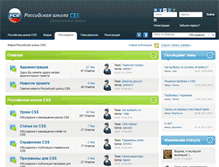Tablet Screenshot of forum.css-school.ru